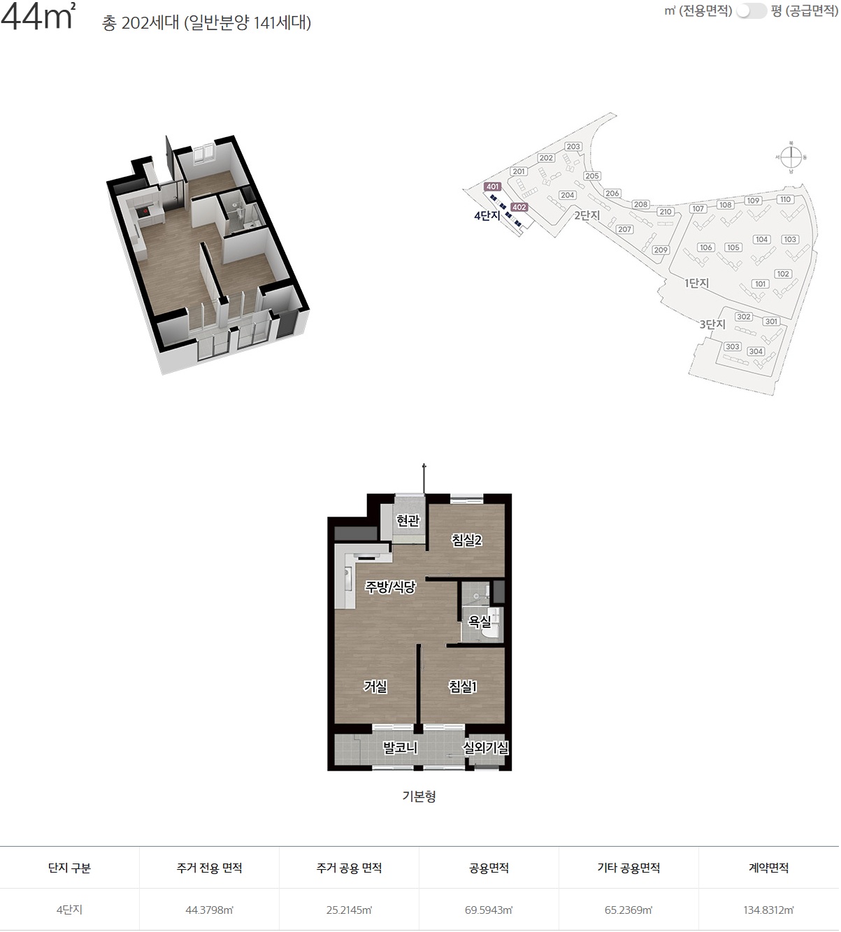 44㎡ 타입 평면도