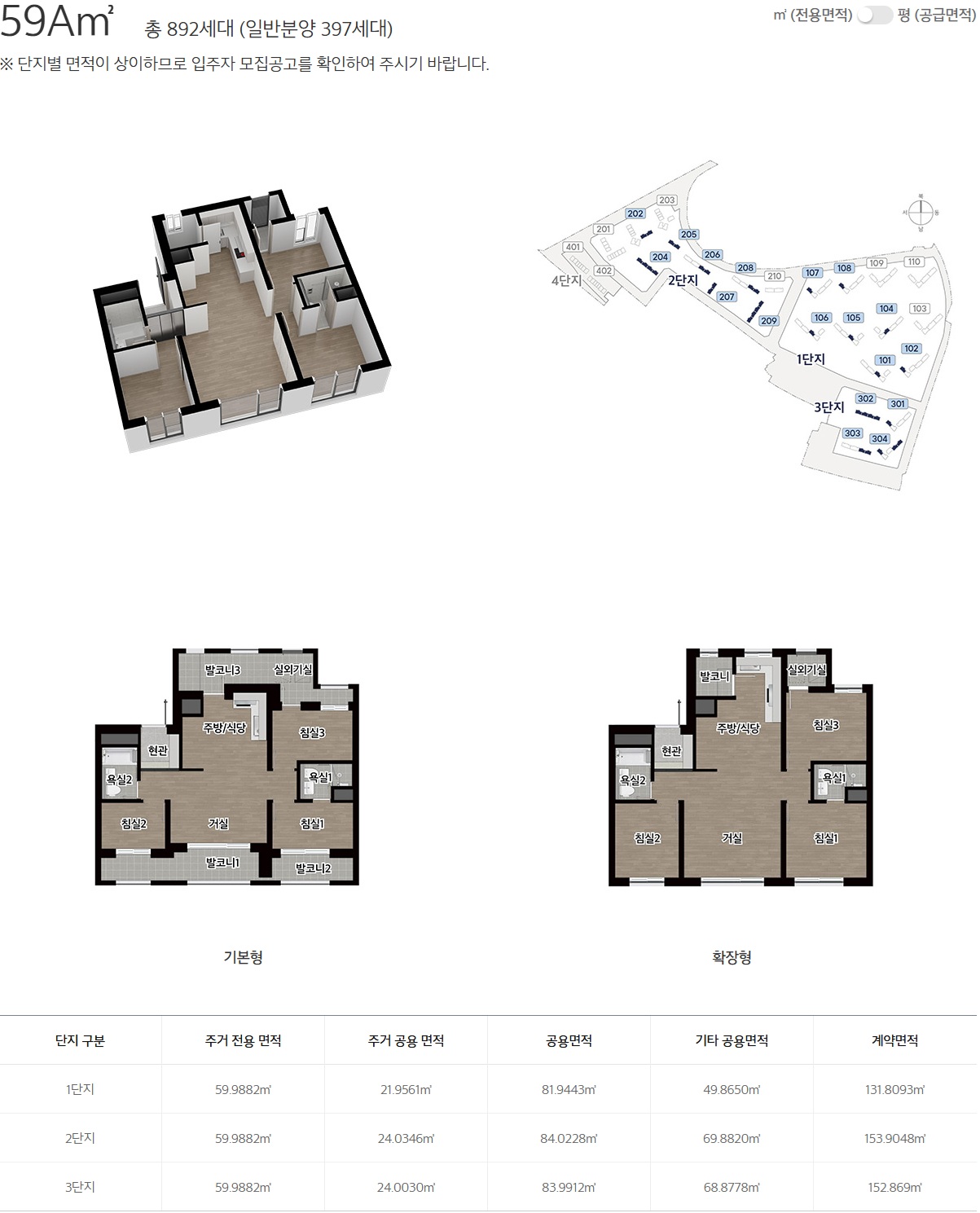 59㎡A 타입 평면도