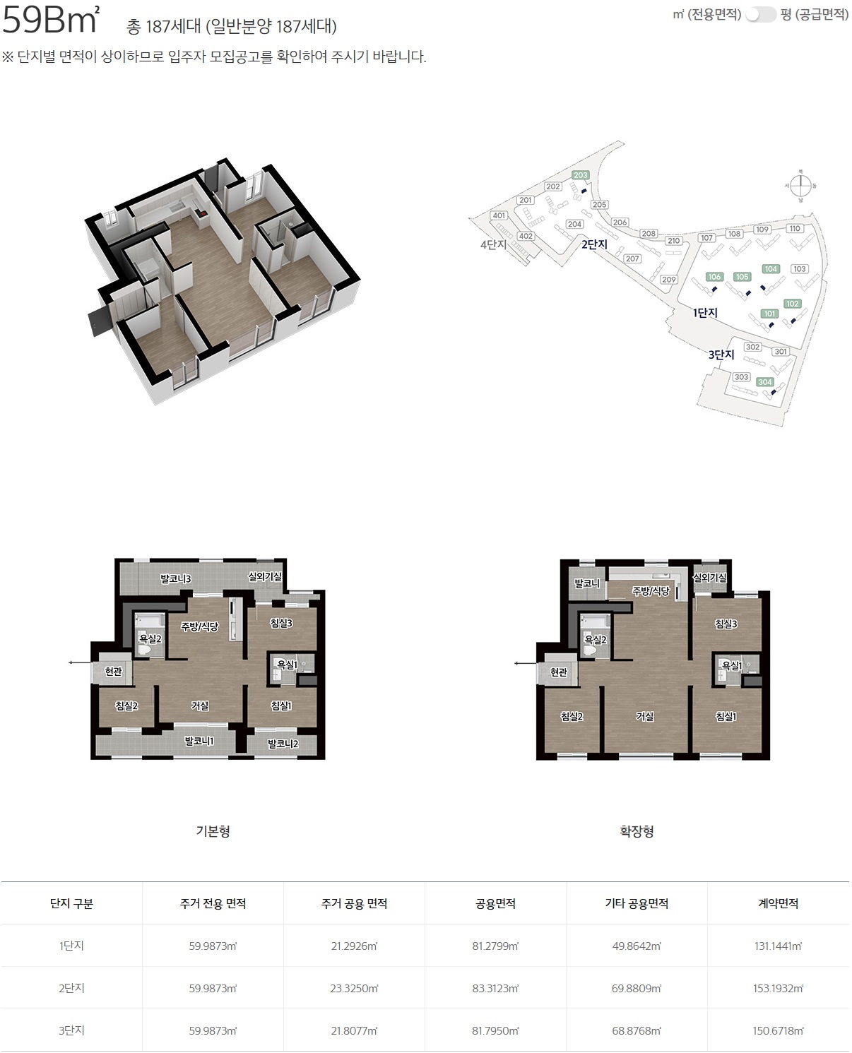 59㎡B 타입 평면도